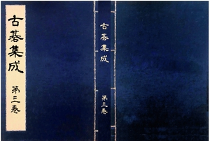 値下げ　古書　透視式　書道要訣　書道 古書 透視式図解書道要訣 鈴木香雨 昭和10年 - メルカリ