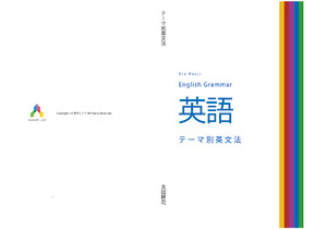 太田耕司の英語の土台 Pdf 製本直送 Com 1冊から注文ok 安さと高品質のオンデマンド印刷