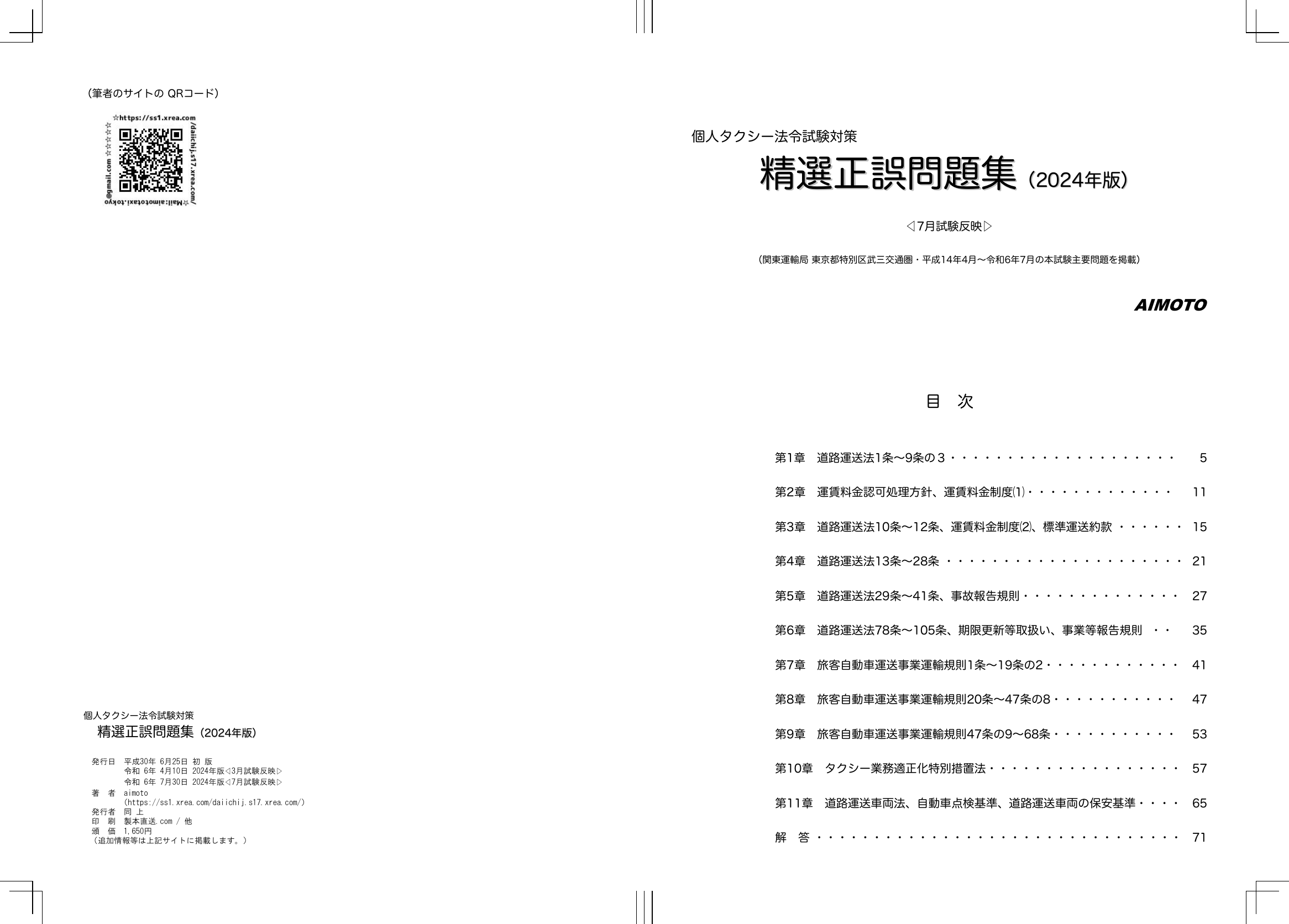 takechiyo1423様☆連絡用 末永く