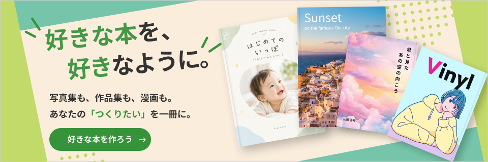 make_book