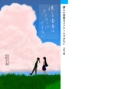 初小説