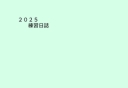 3ヶ月分