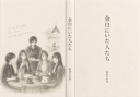 特別表紙