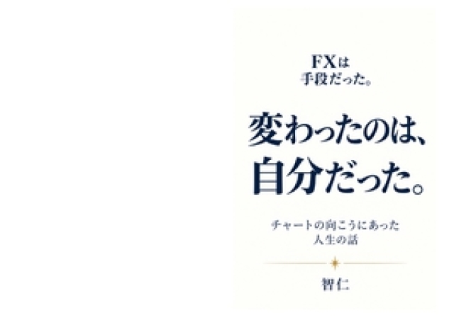 カリスマDの製本表紙