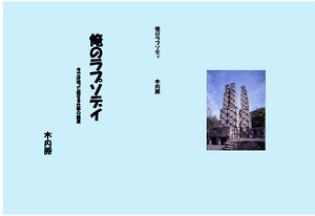 MASARUの製本表紙