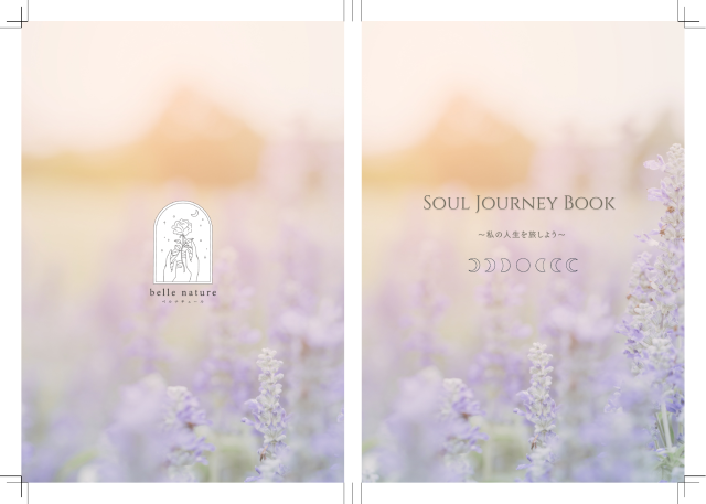 belle natureの製本表紙