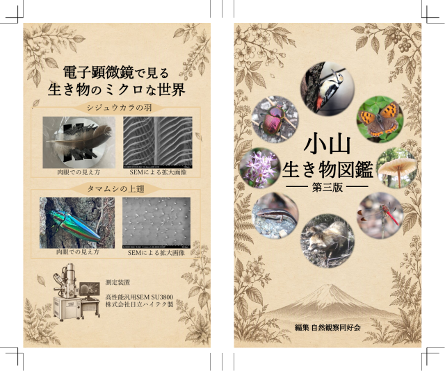 yamaの製本表紙
