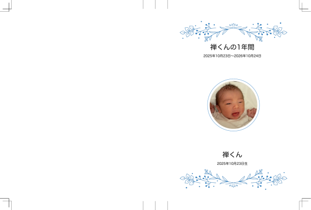 ぜんちゃまの製本表紙