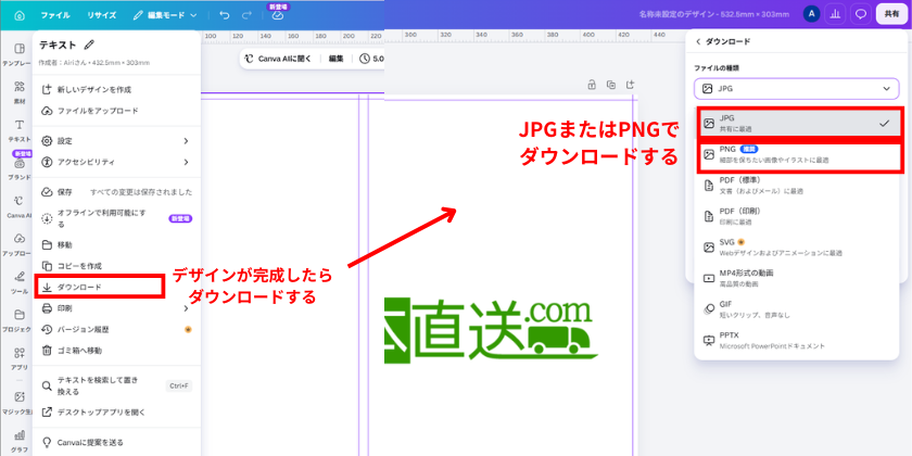 Canvaで背表紙のガイドを入れる