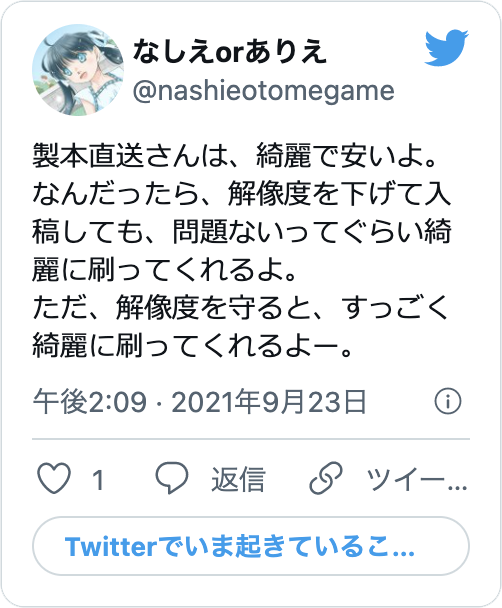 Twitterサンプル2