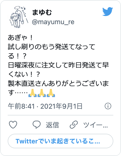 Twitterサンプル6